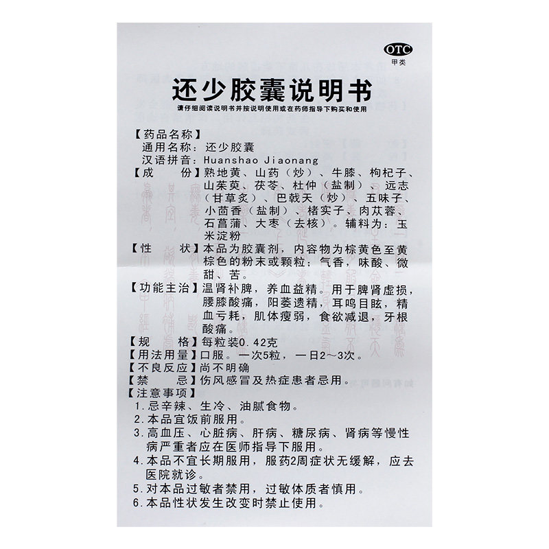 雅达75粒/盒食欲减退补脾还少胶囊 杏林春堂大药房健脾益肾