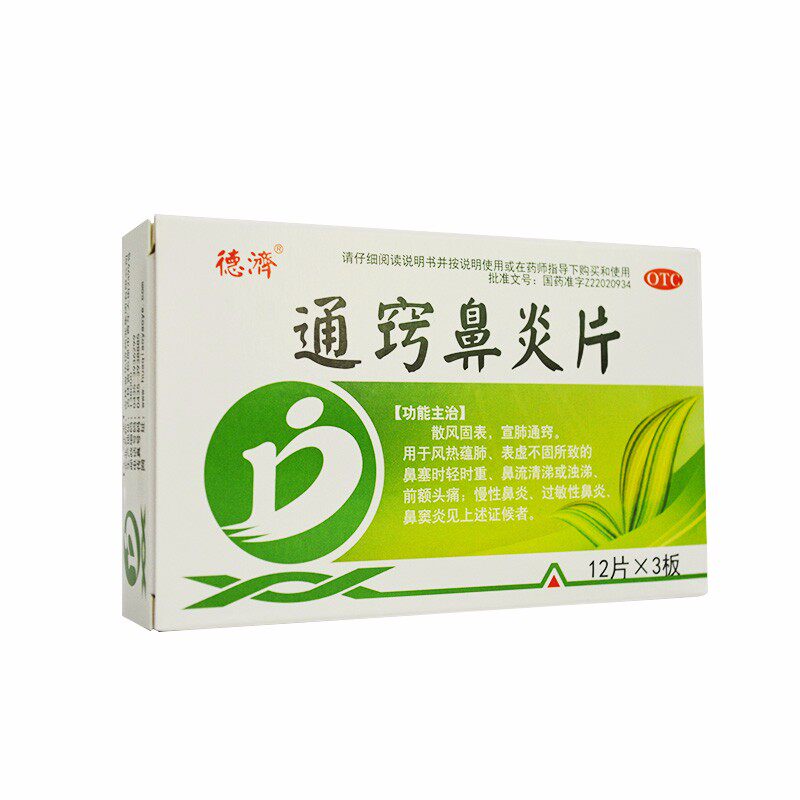  杏林春堂大药房鼻