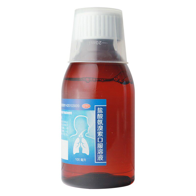 999三九盐酸氨溴索100者口服溶液 杏林春堂大药房感冒咳嗽