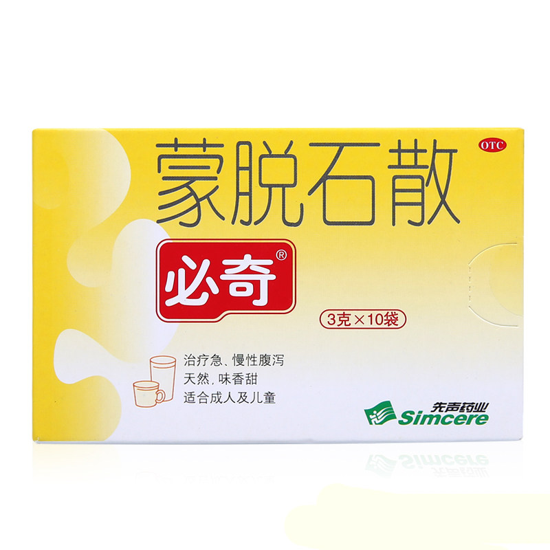  杏林春堂大药房肠胃用药