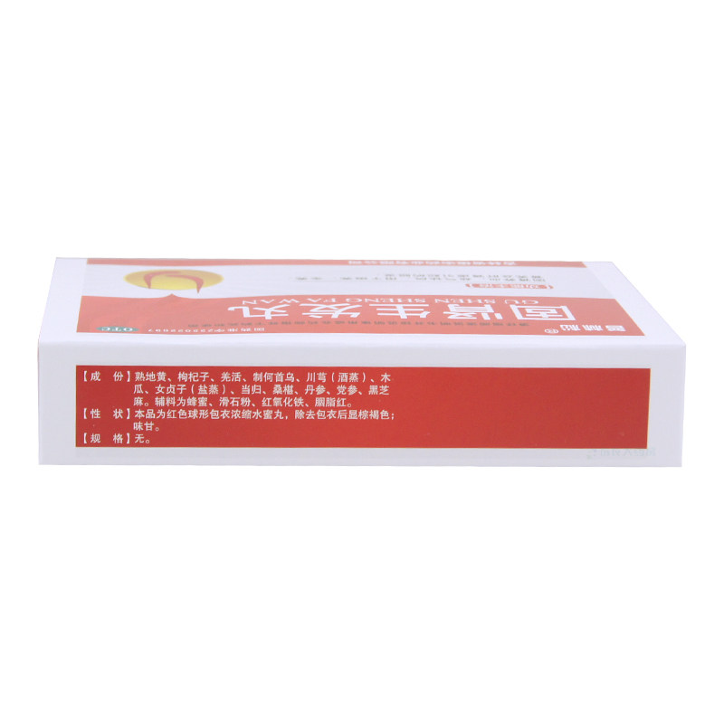 普林松固肾生发丸2.5 g*7袋养血 杏林春堂大药房白发脱发