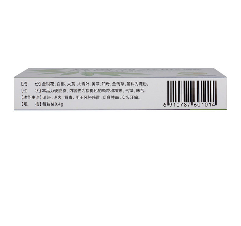 翔宇乐康菌消炎24粒/盒牙痛胶囊 杏林春堂大药房解热镇痛