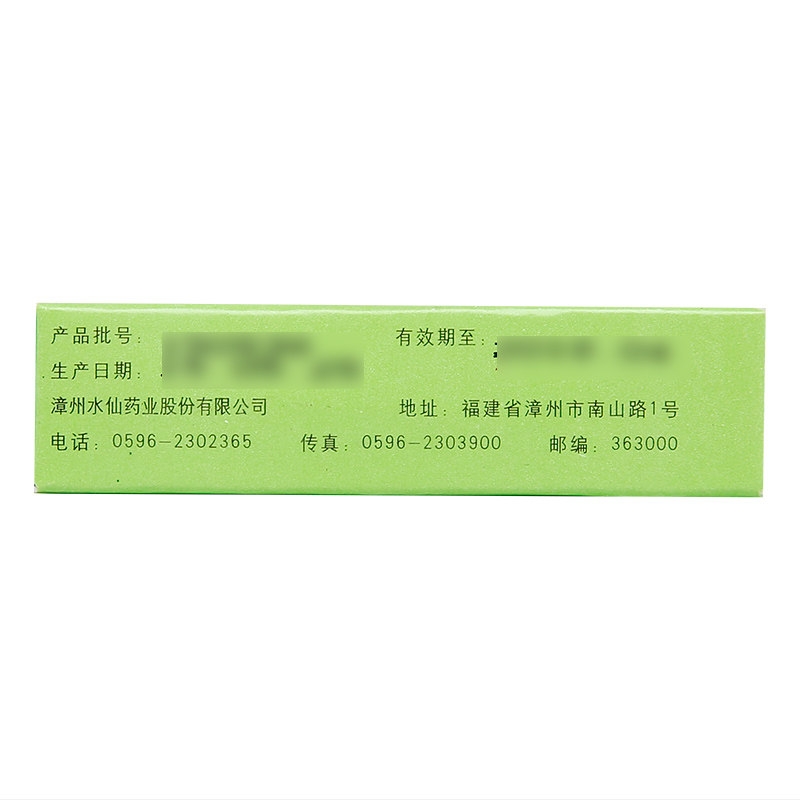 水仙3ml/盒驱蚊皮炎清凉风油精 杏林春堂大药房抗菌消炎