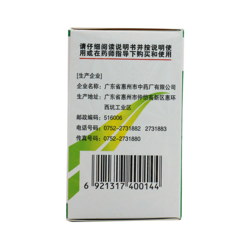 鹅城喉痛灵片50片/盒清热解毒消炎 杏林春堂大药房咽喉