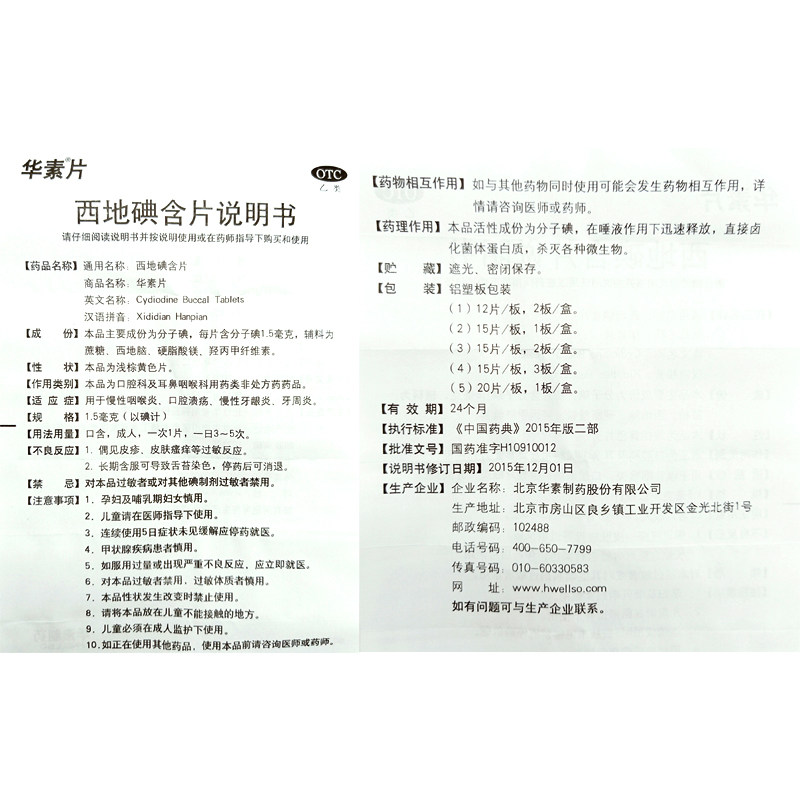  杏林春堂大药房口