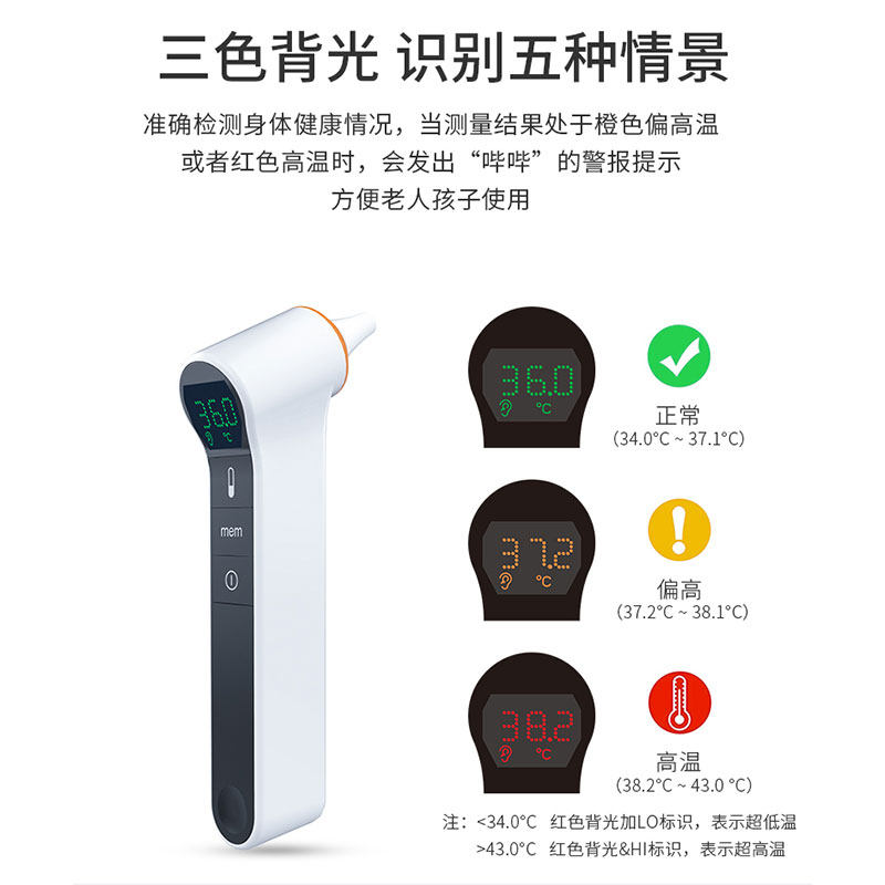 体温枪医用电子体温计家用温度计 杏林春堂大药房体温计类
