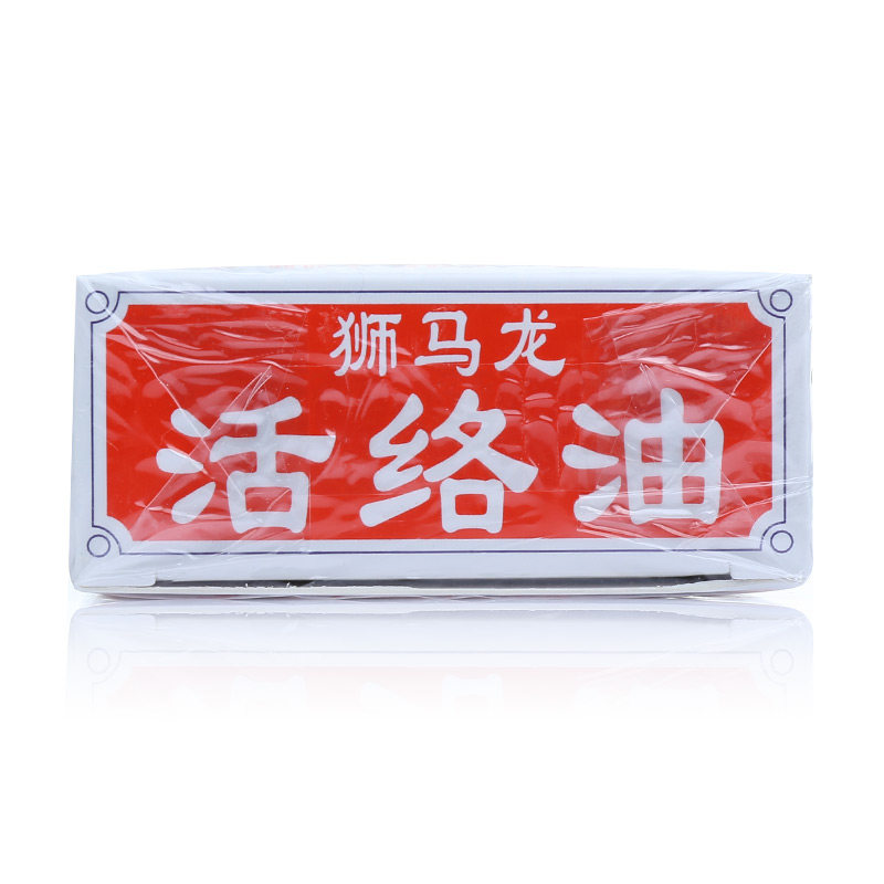 狮马龙20ml/瓶祛风活络酸痛活络油 杏林春堂大药房风湿骨外伤