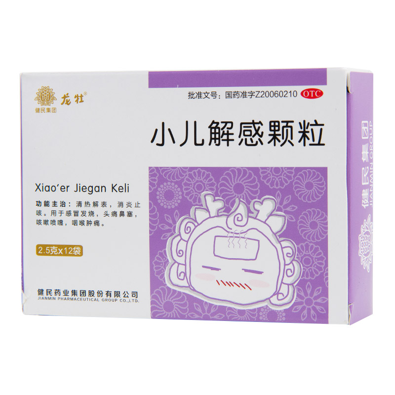 健民龙牡小儿解感12袋/盒小儿颗粒 杏林春堂大药房小儿感冒