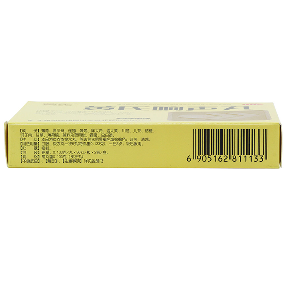 72丸/盒清热化痰散结黄氏响声丸 杏林春堂大药房咽喉