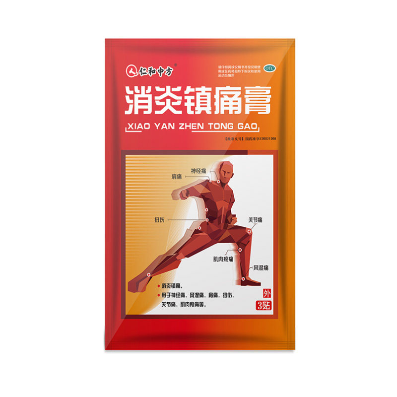 仁和中方6贴/盒止痛消炎镇痛膏 杏林春堂大药房风湿骨外伤