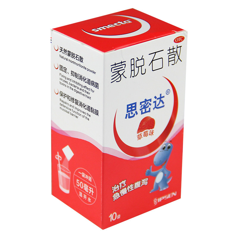 蒙脱石散思密达10儿童止泻拉肚子药 杏林春堂大药房肠胃用药