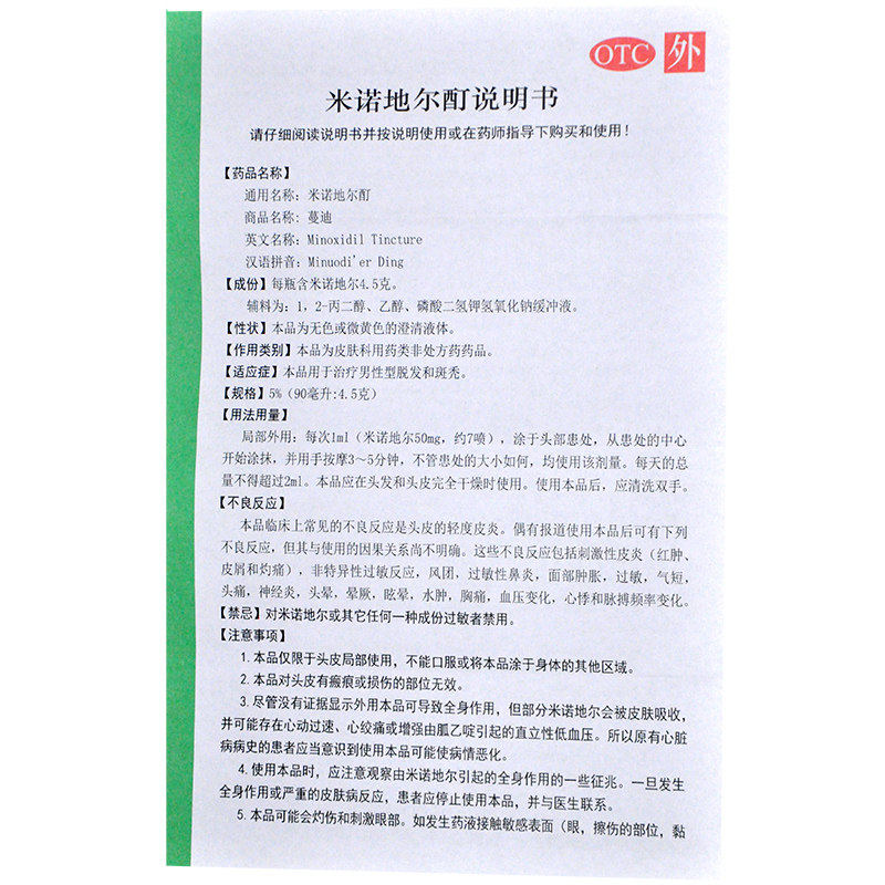  杏林春堂大药房白发脱发