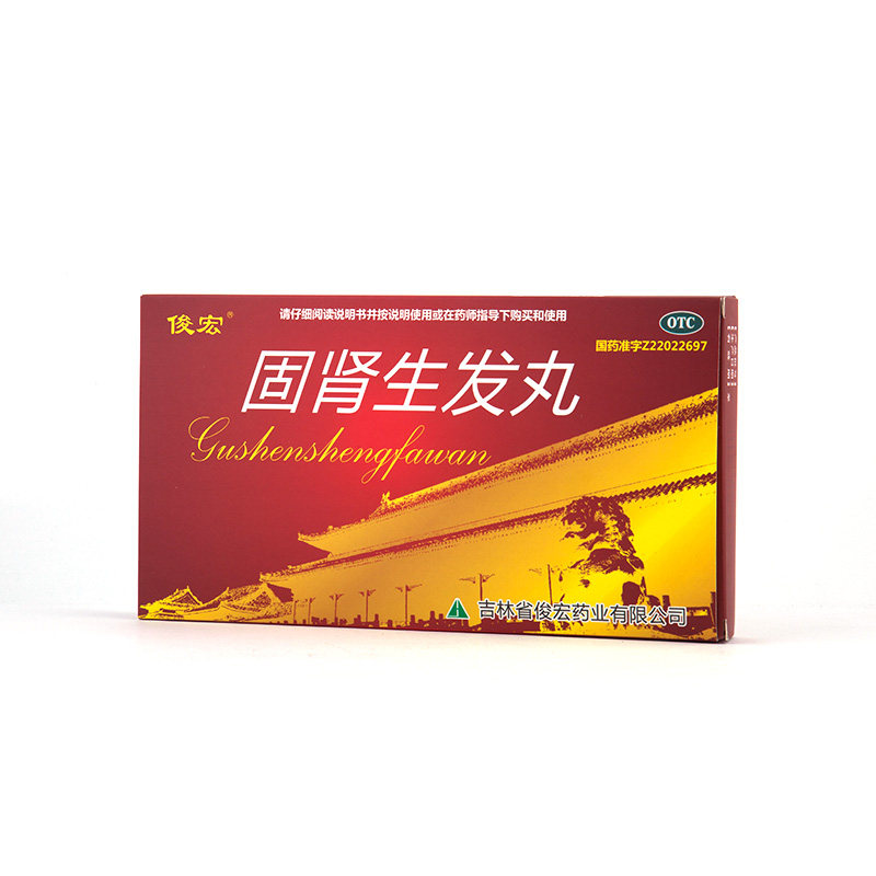 俊宏固肾生发丸18袋/盒固肾养血治 杏林春堂大药房白发脱发