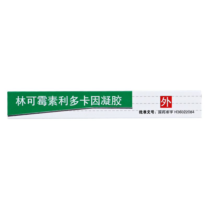 扬子洲林可霉素利多卡因轻度烧凝胶 杏林春堂大药房抗菌消炎