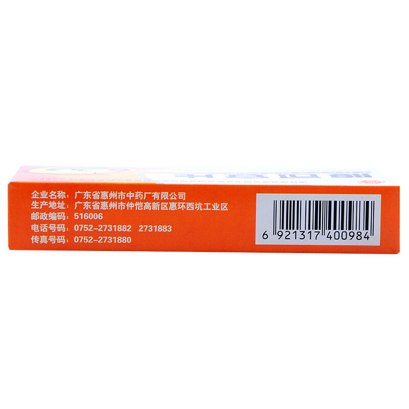 鹅城腹可安片24片/盒成人儿童腹泻 杏林春堂大药房肠胃用药