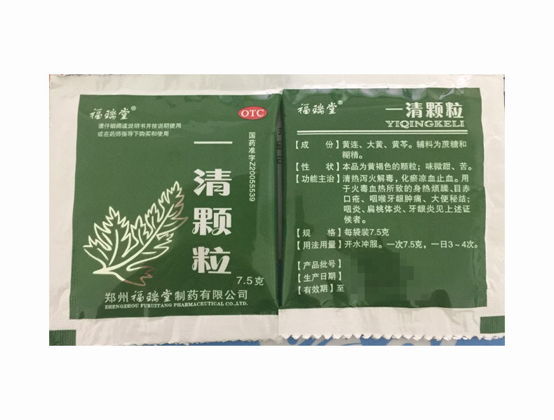  杏林春堂大药房咽喉