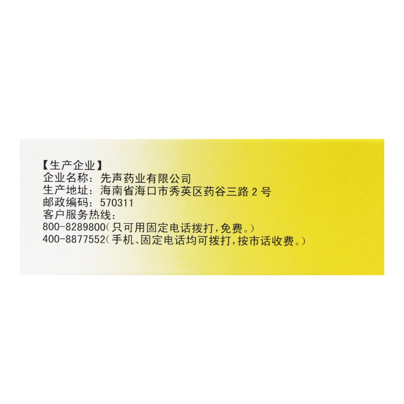  杏林春堂大药房肠胃用药