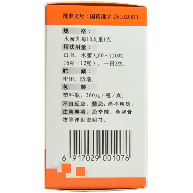 碑林360丸声音嘶哑清肺金嗓开音丸 杏林春堂大药房咽喉