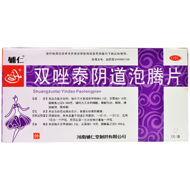  杏林春堂大药房妇科用药