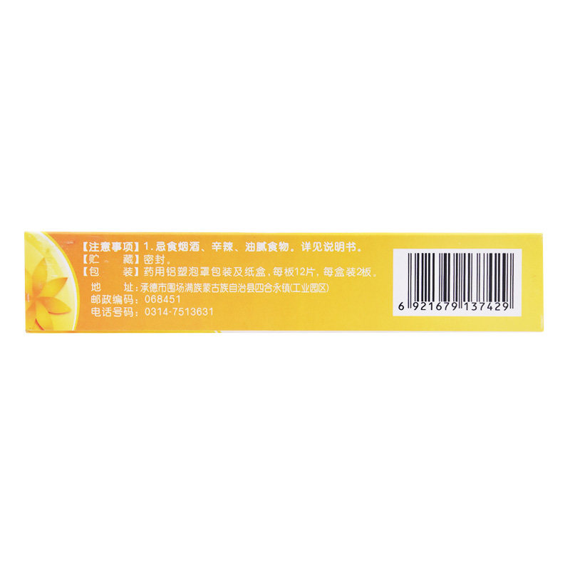  杏林春堂大药房咽喉