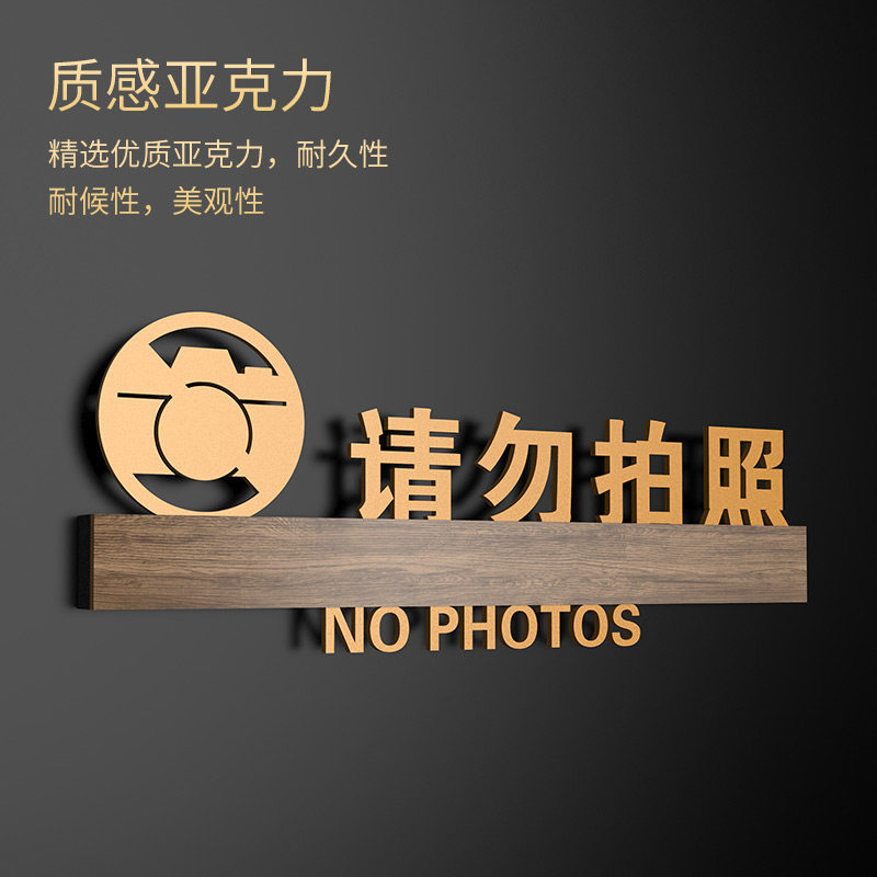 高档轻奢wifi提示牌无线网络指示牌酒店餐厅wifi密码标牌内有监控禁止吸烟请照温馨提示牌亚克力创意定制