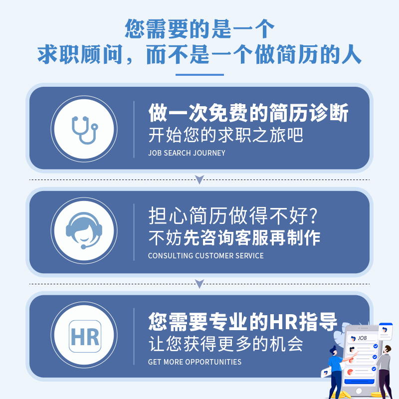 简历代制作高端润色个人定制改简历修改优化中英文简历代做设计-图3