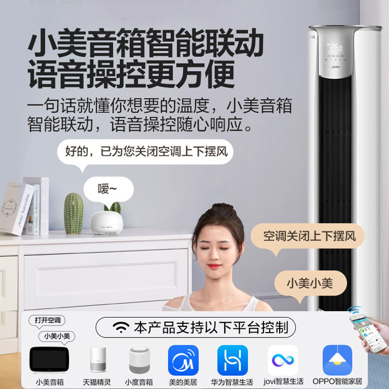 美的72zhb风锦智能一级大大风口 美的巽泽空调