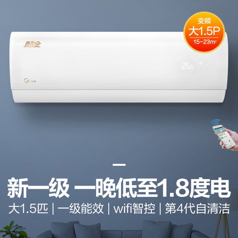美的【第三代酷金】升级大一级空调 美的巽泽空调