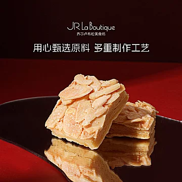 JR乔尔卢布松曲奇蝴蝶酥四重奏礼盒135g*2[88元优惠券]-寻折猪