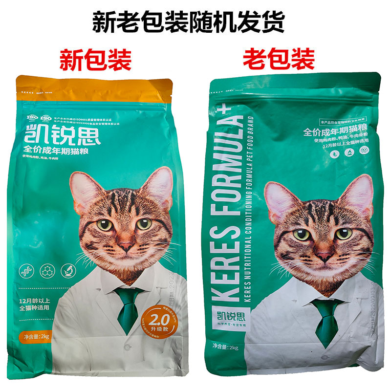 凯锐思猫粮鱼肉味8斤4kg流浪家凯瑞斯丝牛肉全价通用型幼猫成猫粮 - 图0