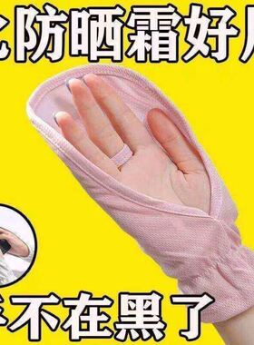夏季女士防嗮手套抗UV透气薄款露指短款开 车户外骑行防滑不掉