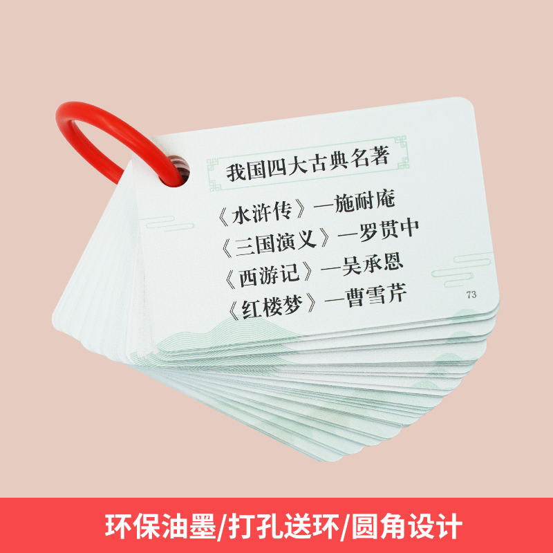 小学生歇后语谚语大全卡片古代文学常识俗语语文基础知识手册卡片 - 图0