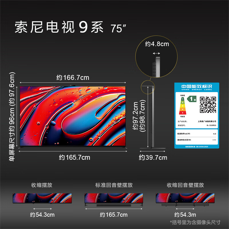 【国家补贴20%】索尼9系K-75XR90 75英寸MiniLED超清旗舰4K电视Y - 图3