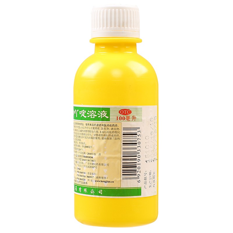 恒健乳酸依沙吖啶溶液雷夫诺尔溶液消毒防腐剂利凡诺黄药水医用 - 图1