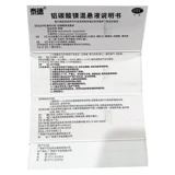 Байхуи Теде алюминиевый карбонат смешанный суспензию Хронический гастрит Гастрит и боль в желудке, горячее сердце, нагрев кислотности сердца, полное аутентичного