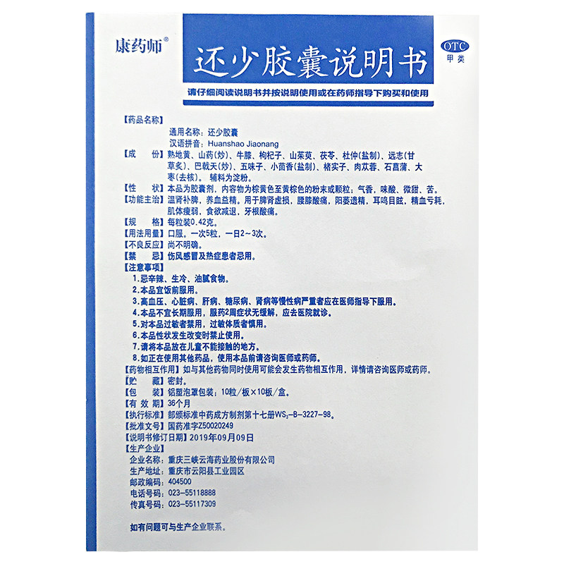  宜羚大药房健脾益肾