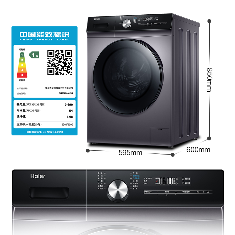 海尔全自动10公斤大容量洗衣机 热品库 性价比省钱购