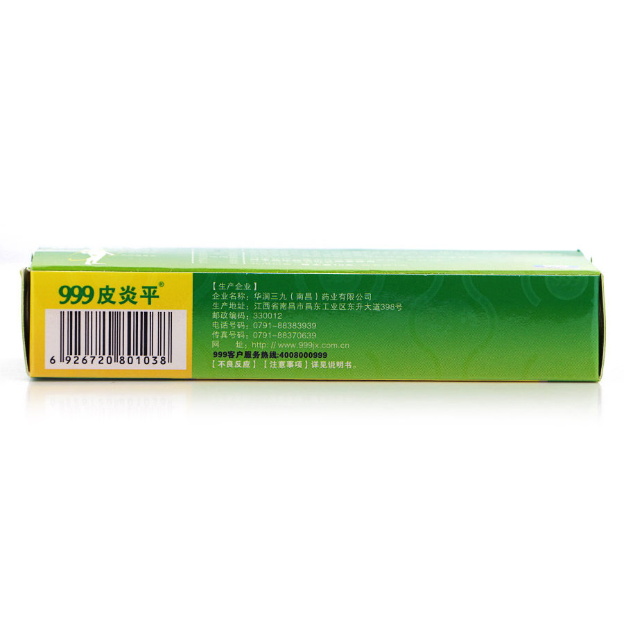 999皮炎平10g*1支糠酸莫米松凝胶 熊猫健康大药房抗菌消炎