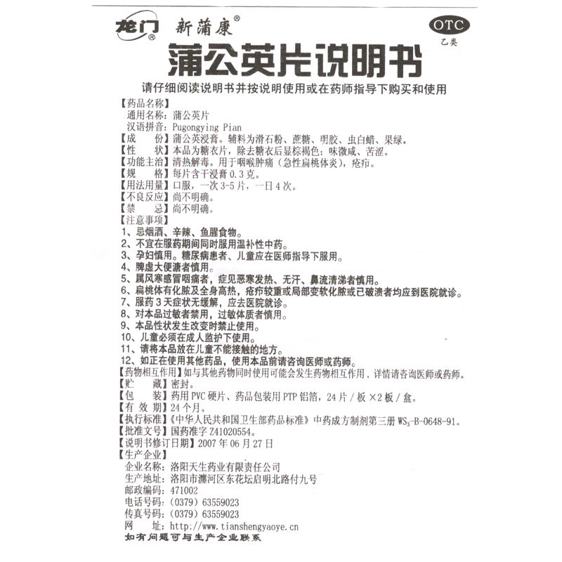  熊猫健康大药房感冒咳嗽