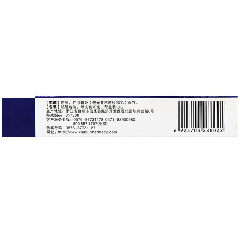 低至9.8元】芙美松10g止痒药 熊猫健康大药房抗菌消炎