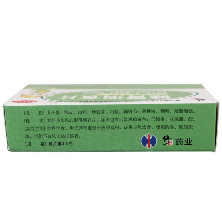 修正健胃消食片36片食积厌食成人 熊猫健康大药房肠胃用药