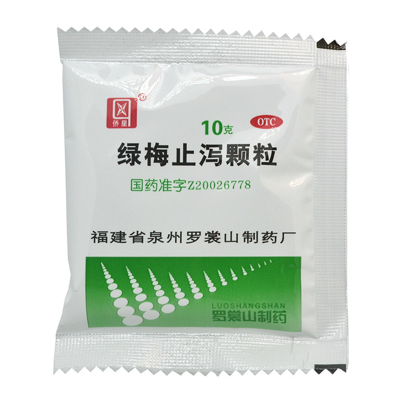 侨星绿梅止泻10g*10袋腹泻消食颗粒 熊猫健康大药房肠胃用药