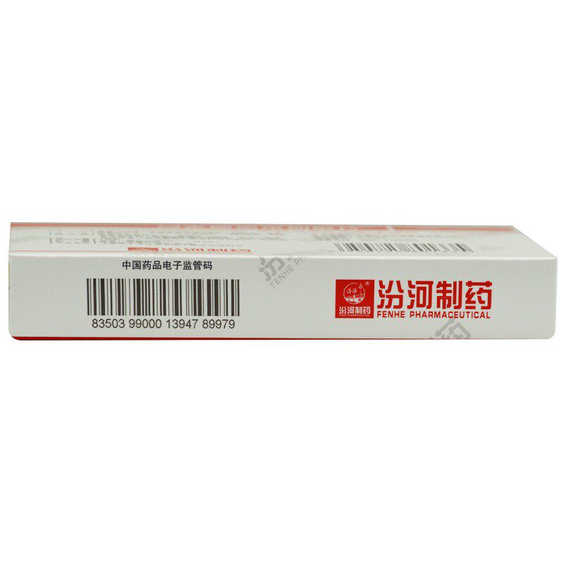 汾河马来酸氯苯那敏片4mg*荨麻疹 熊猫健康大药房抗菌消炎