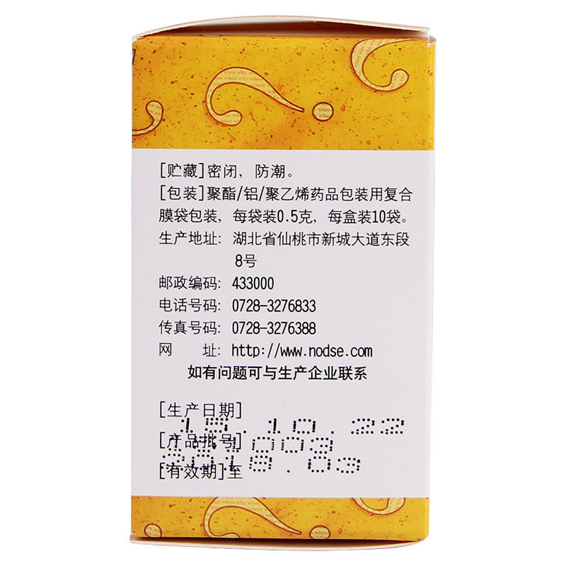 诺得胜婴儿健脾散10袋消化不良小儿 熊猫健康大药房小儿肠胃