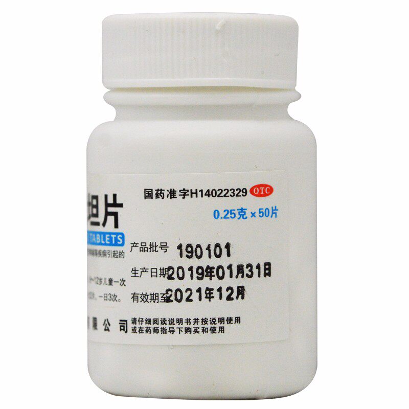 汾河羧甲司坦片0.25 g*痰液粘稠 熊猫健康大药房感冒咳嗽