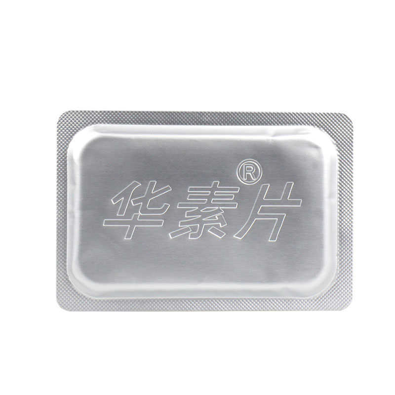 华素片30片口腔溃疡喷剂西地碘含片 熊猫健康大药房口