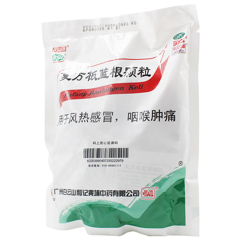  熊猫健康大药房感冒咳嗽
