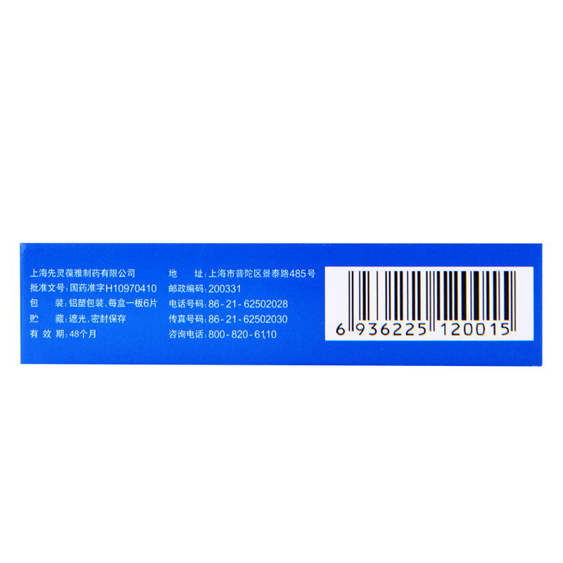 开瑞坦氯雷他定片/盒用于缓解 熊猫健康大药房鼻