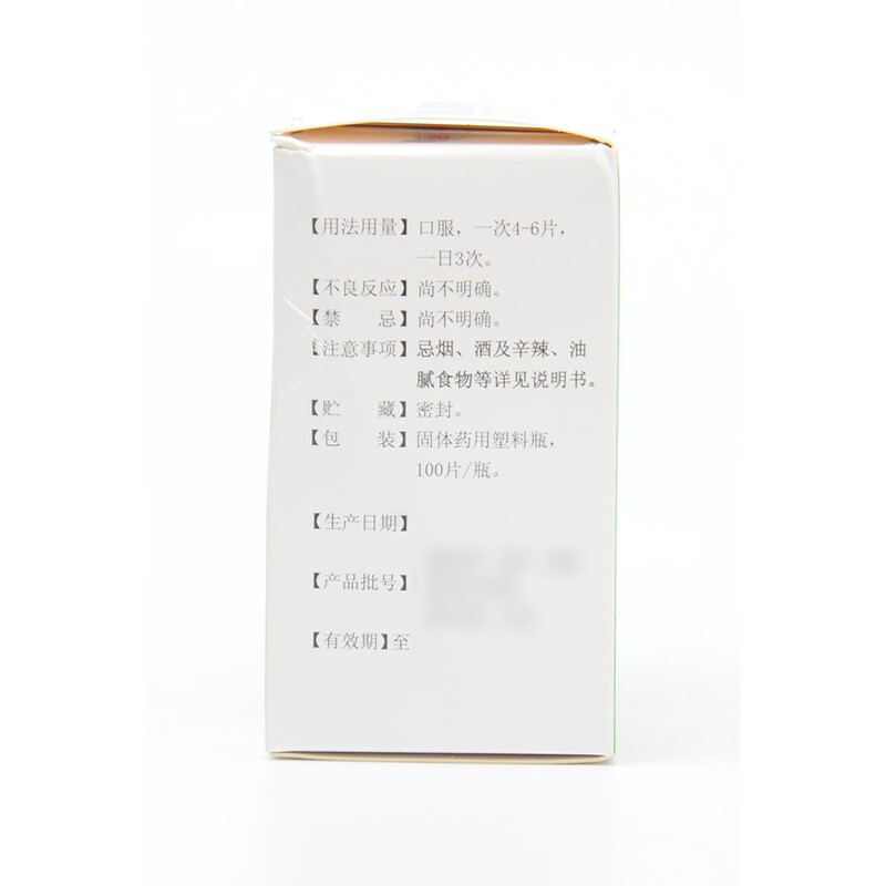 常泰心神宁片100片/瓶养血所致的 熊猫健康大药房安神补脑