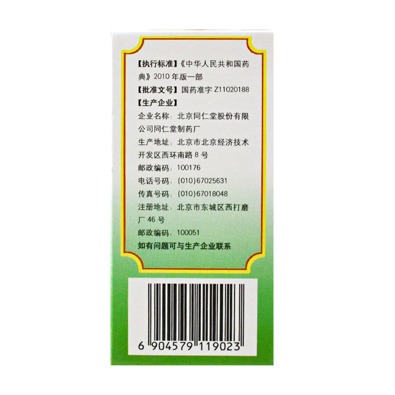 包邮同仁堂五子衍宗丸60g补肾益精 熊猫健康大药房男科用药